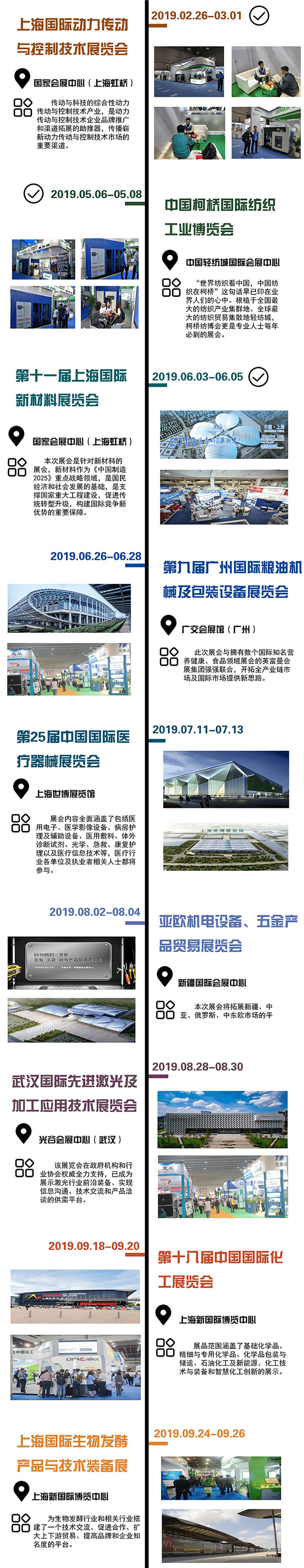 2019年日韩不卡免费视频空压机展会大合集