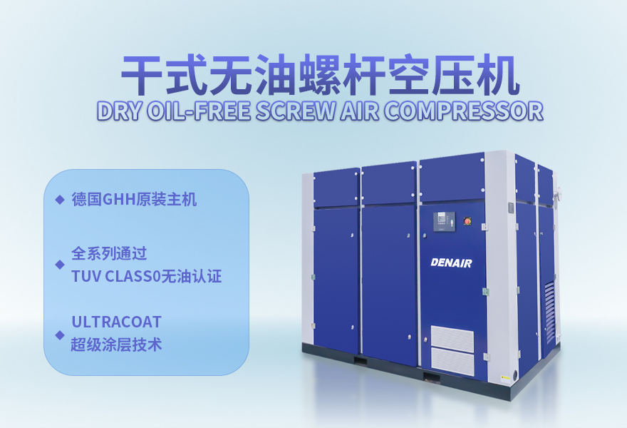 无油空压机启动不起来的解决办法有哪些